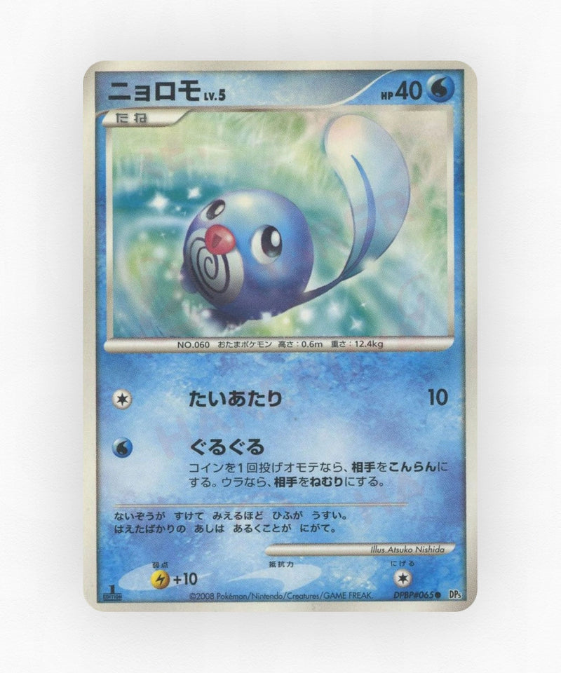 pk-dp5c_ja-65-unlimited-non-holo