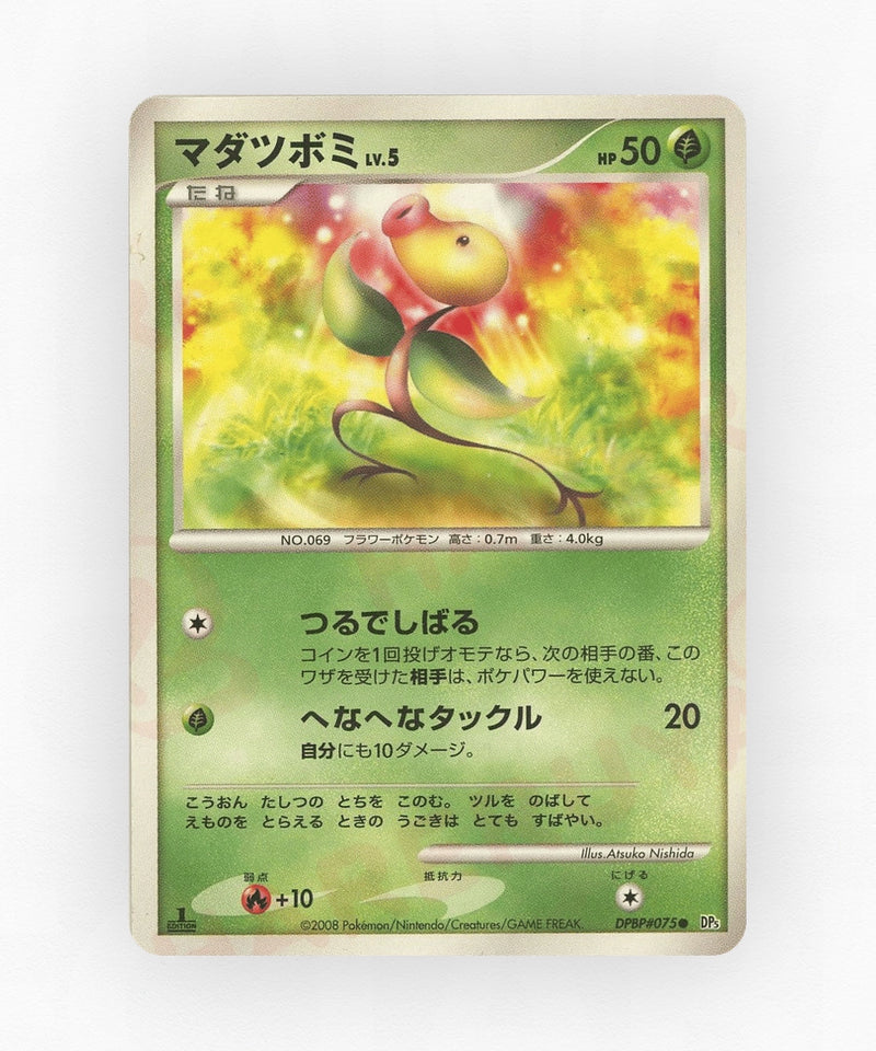 pk-dp5c_ja-75-unlimited-non-holo