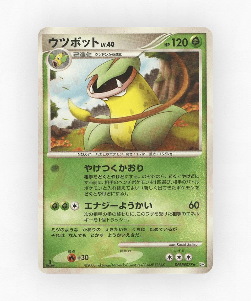pk-dp5c_ja-77-unlimited-non-holo