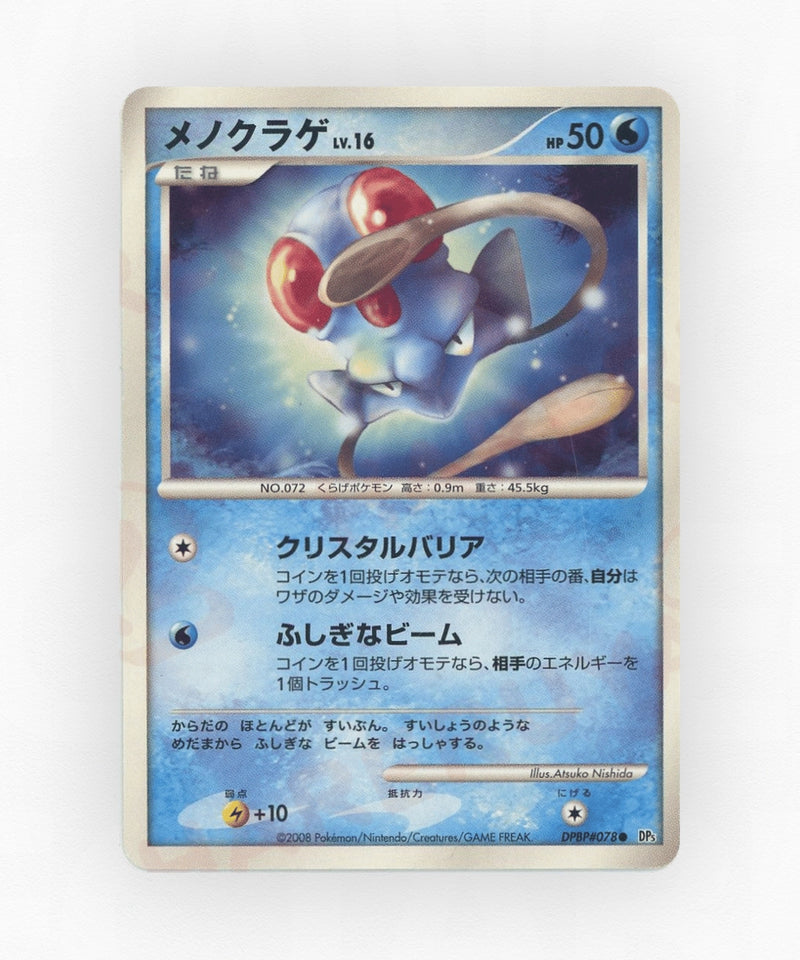 pk-dp5c_ja-78-unlimited-non-holo