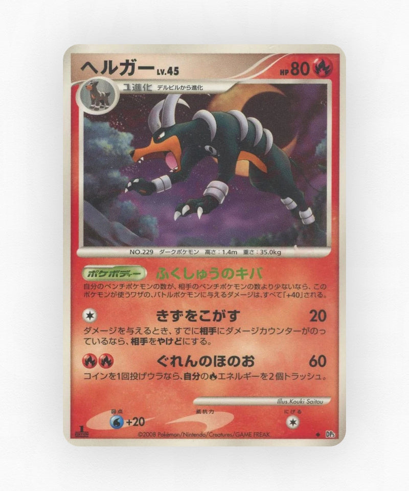 Houndoom - Temple of Anger (1st Edition Non-Holo)