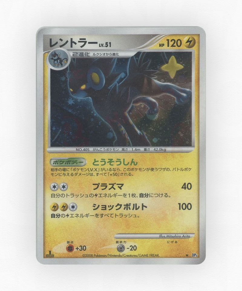 Luxray - Temple of Anger (Unlimited Holo)