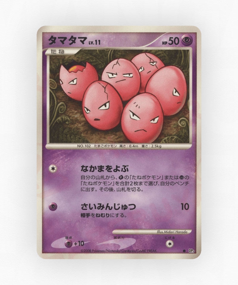 Exeggcute - Temple of Anger (Unlimited Non-Holo)