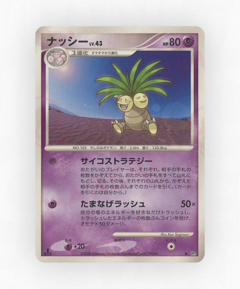 Exeggutor - Temple of Anger (Unlimited Non-Holo)