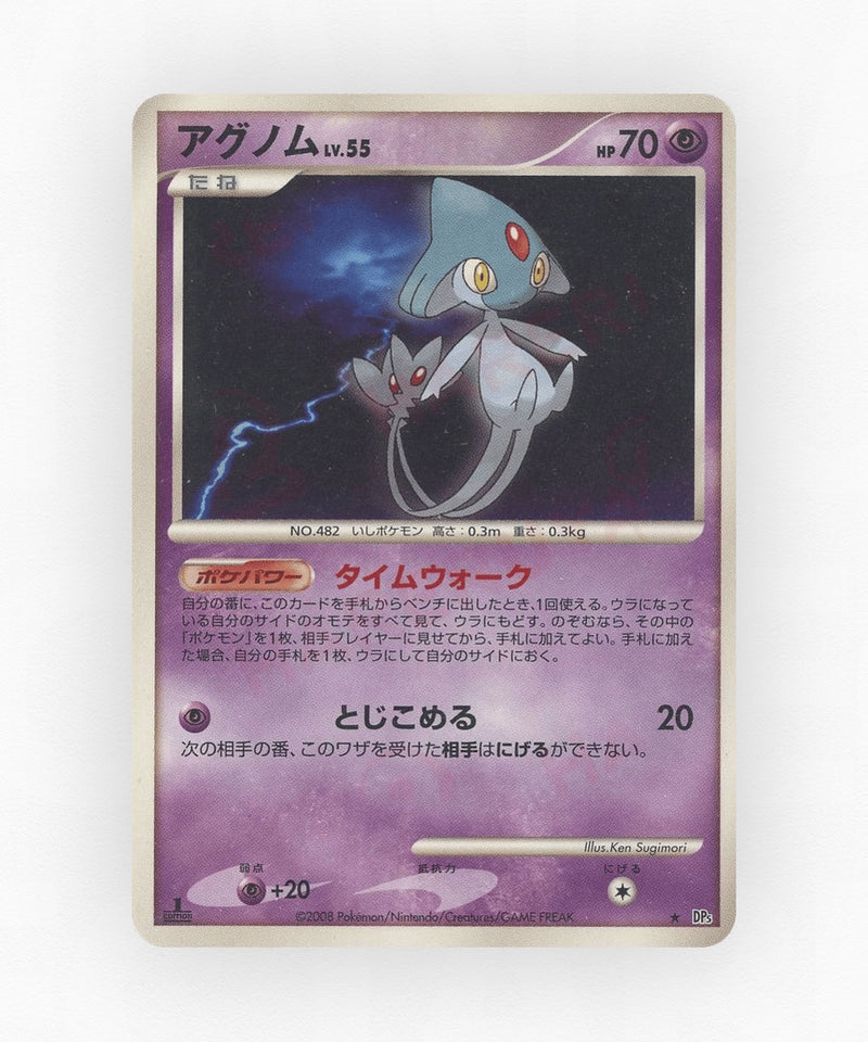 Azelf - Temple of Anger (Unlimited Non-Holo)