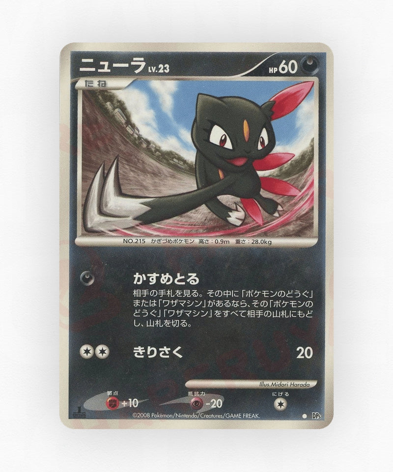 Sneasel - Temple of Anger (Unlimited Non-Holo)
