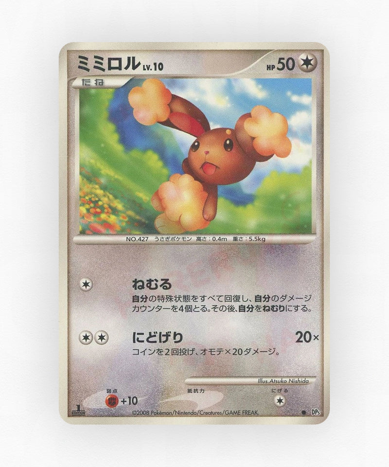pk-dp5t_ja-1009-unlimited-non-holo
