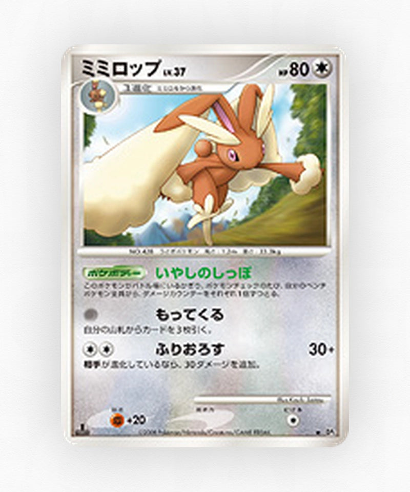 pk-dp5t_ja-1010-unlimited-non-holo