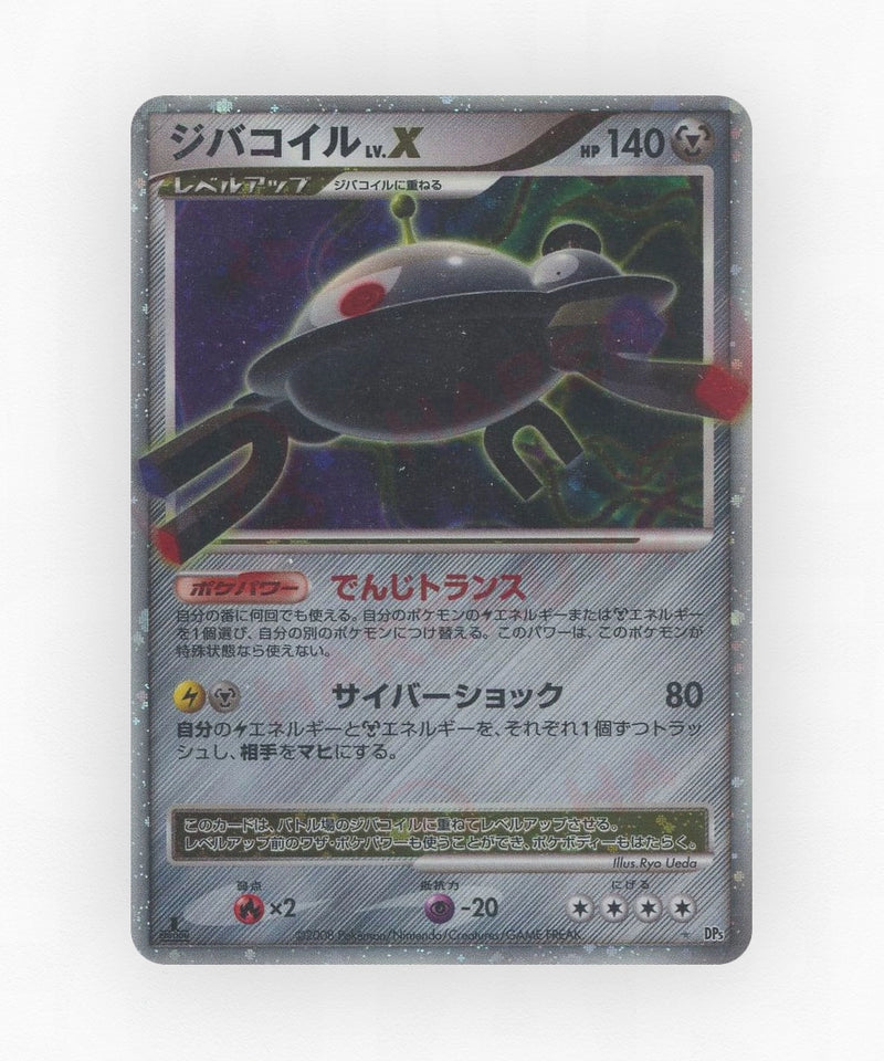 Magnezone LV.X - Temple of Anger (1st Edition Holo)