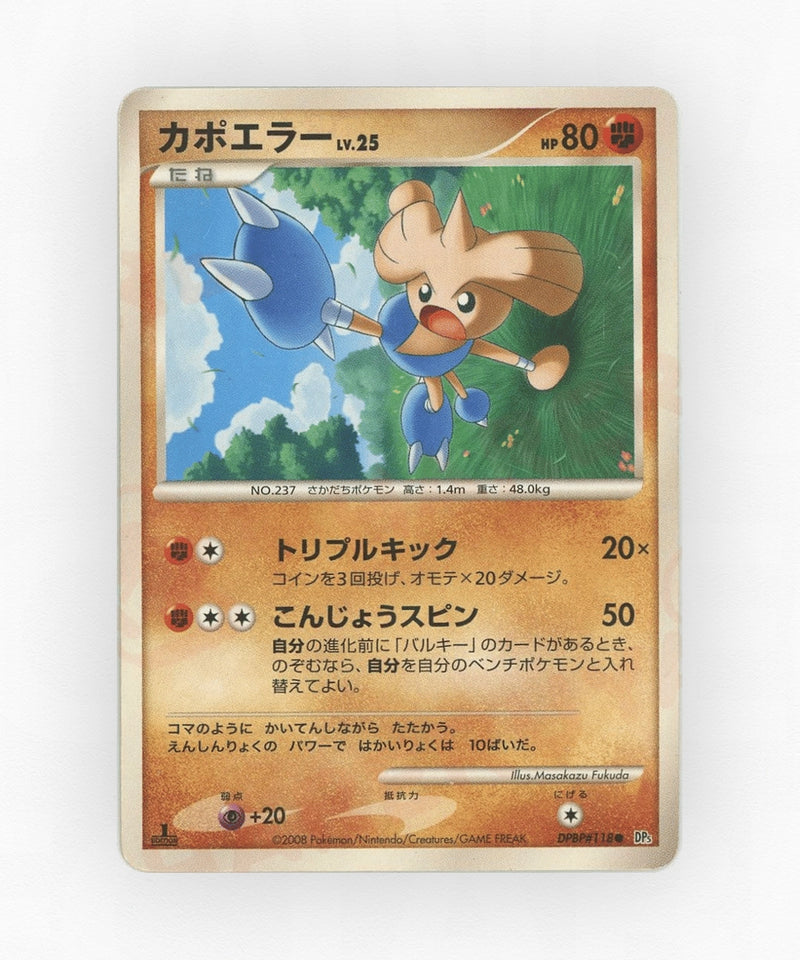 pk-dp5t_ja-118-unlimited-non-holo