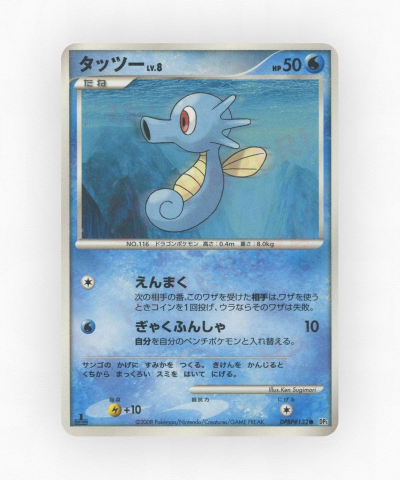 pk-dp5t_ja-132-unlimited-non-holo