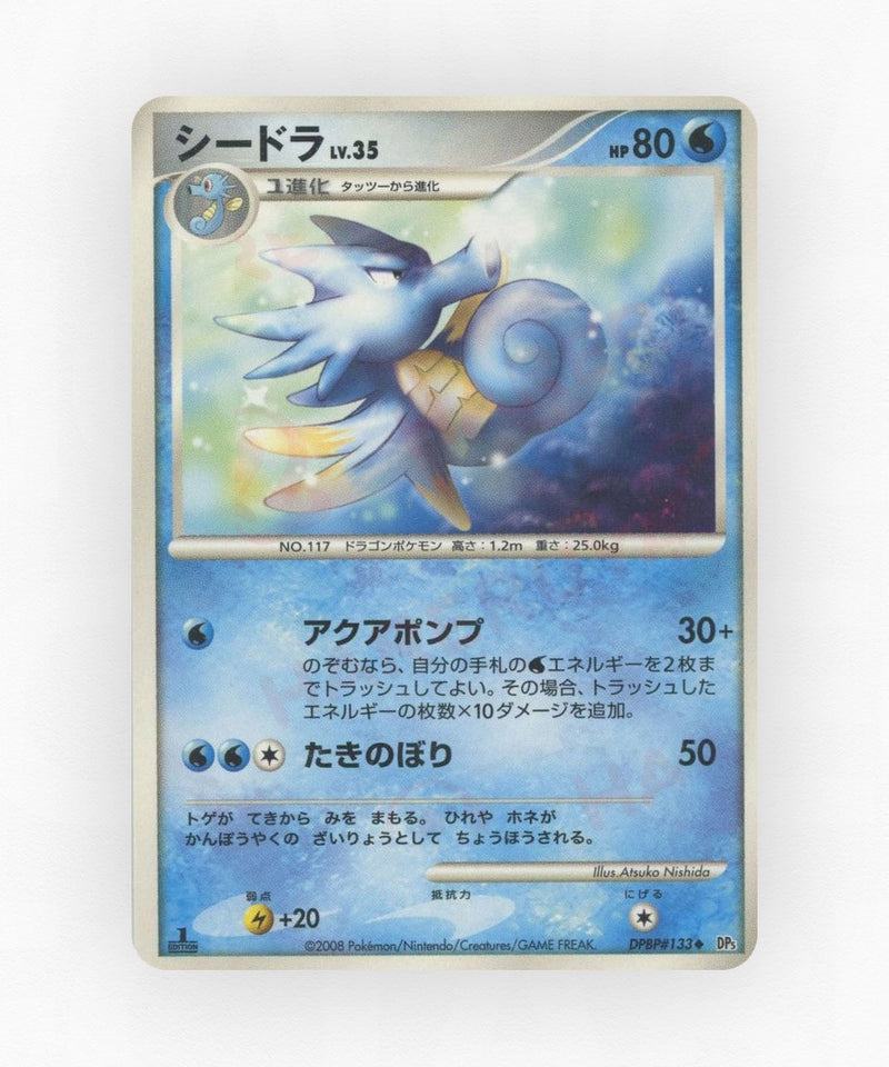 pk-dp5t_ja-133-unlimited-non-holo