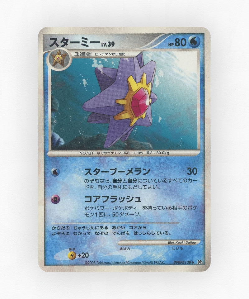 pk-dp5t_ja-138-unlimited-non-holo