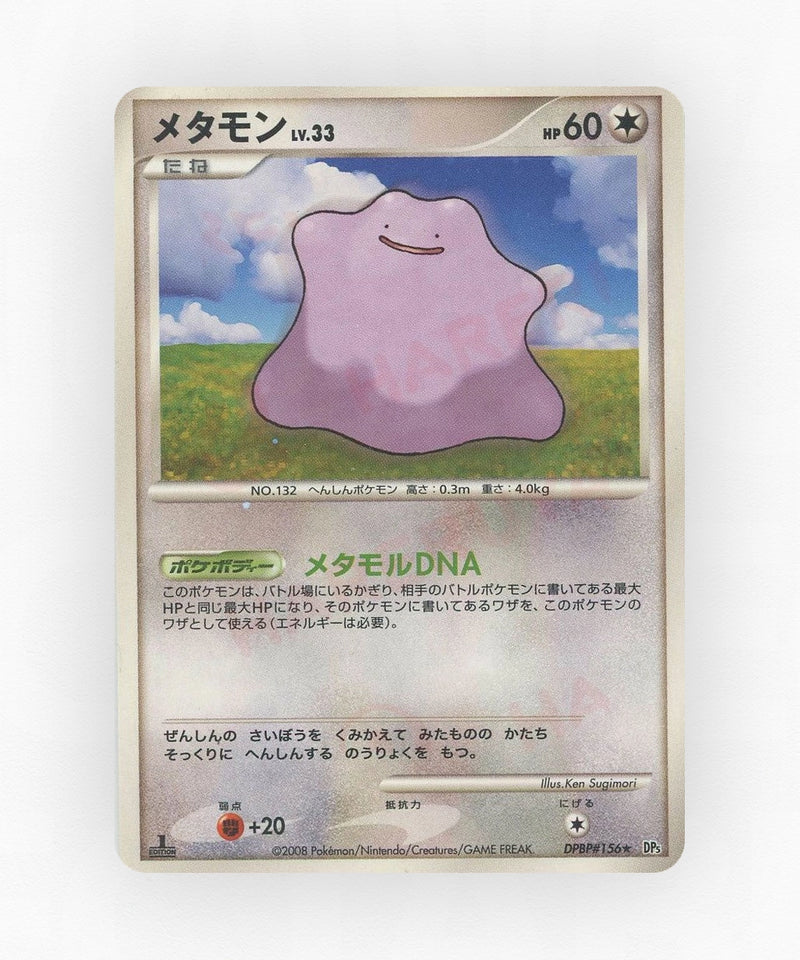 pk-dp5t_ja-156-unlimited-non-holo