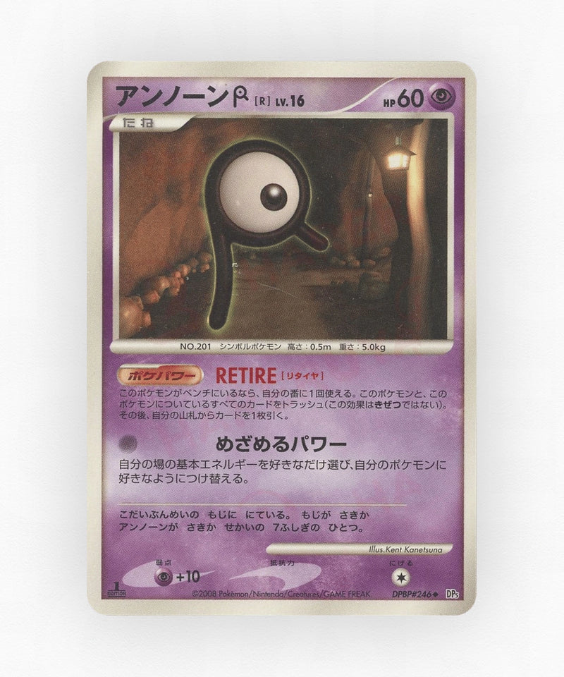 pk-dp5t_ja-246-unlimited-non-holo