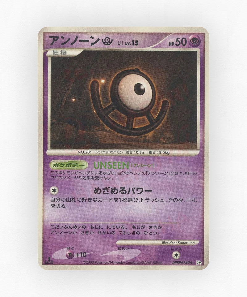 pk-dp5t_ja-249-unlimited-non-holo