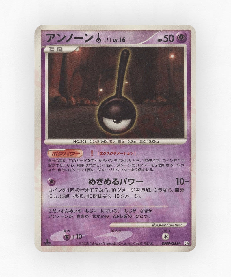 pk-dp5t_ja-255-unlimited-non-holo