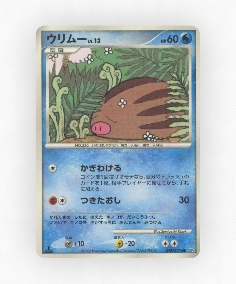 pk-dp5t_ja-276-unlimited-non-holo