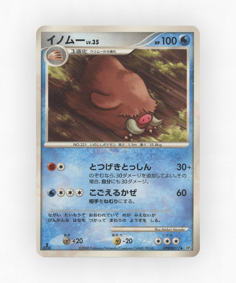 pk-dp5t_ja-277-unlimited-non-holo