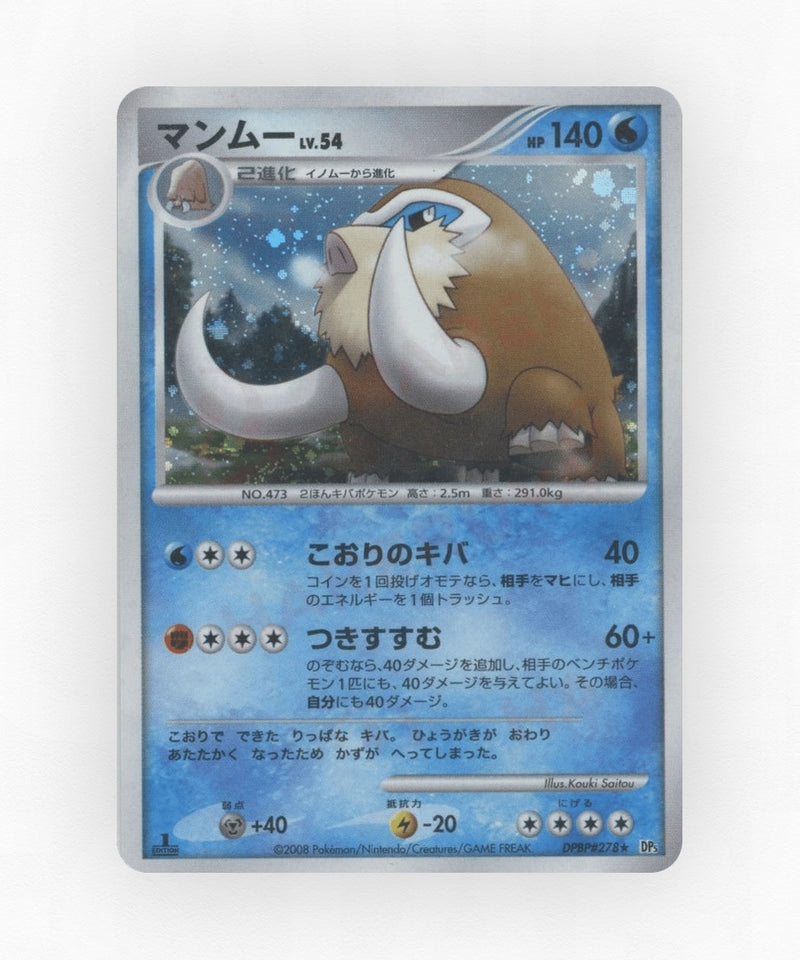 Mamoswine - Temple of Anger DPBP#278 (Unlimited Holo)