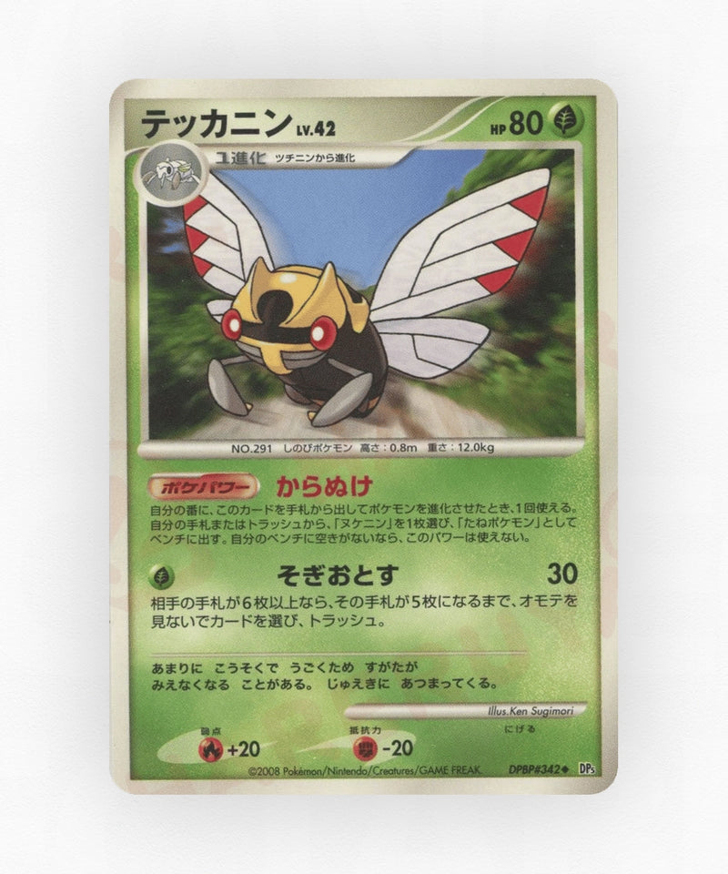 Ninjask - Temple of Anger DPBP#342 (Unlimited Non-Holo)