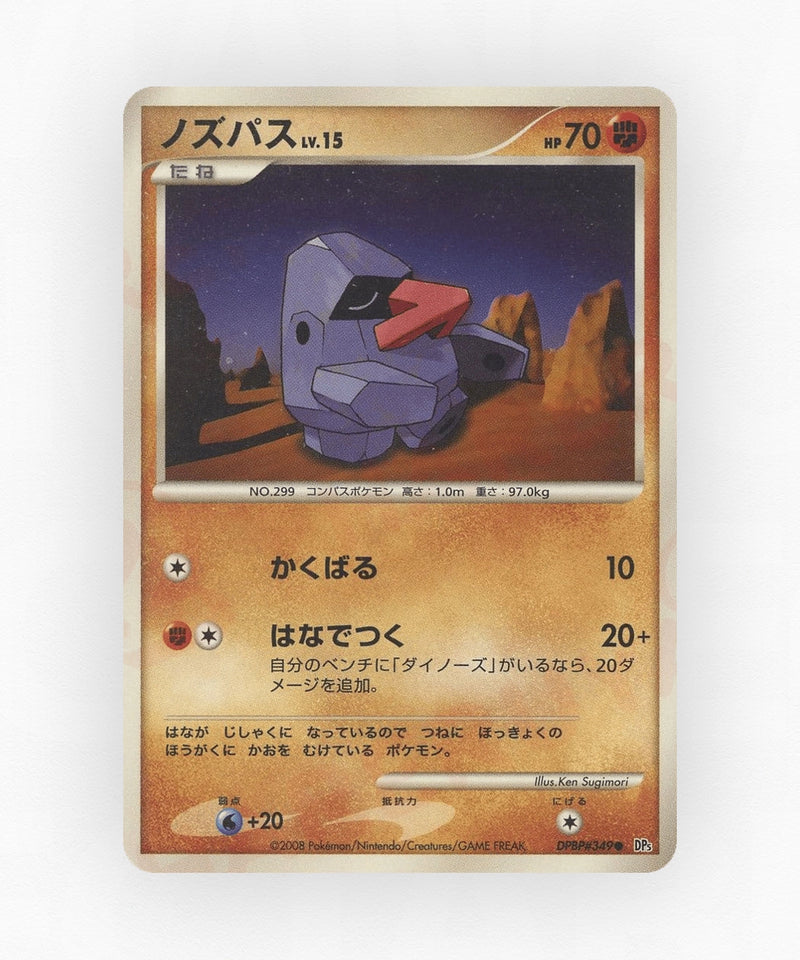 Nosepass - Temple of Anger DPBP#349 (Unlimited Non-Holo)