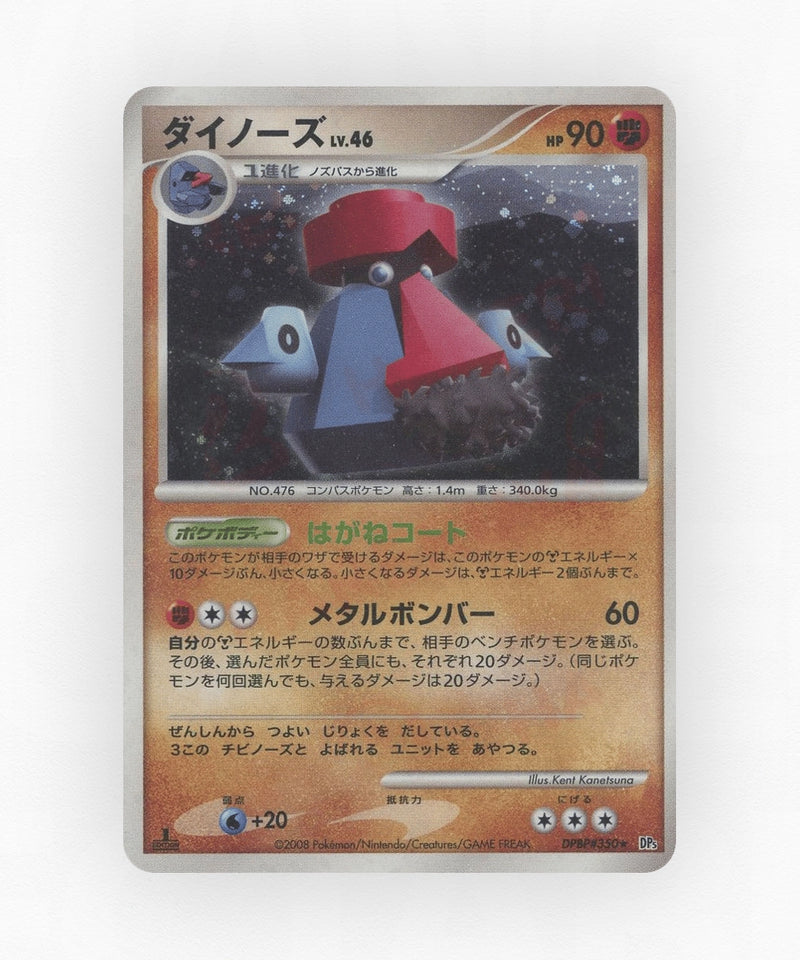 Probopass - Temple of Anger DPBP#350 (Unlimited Holo)