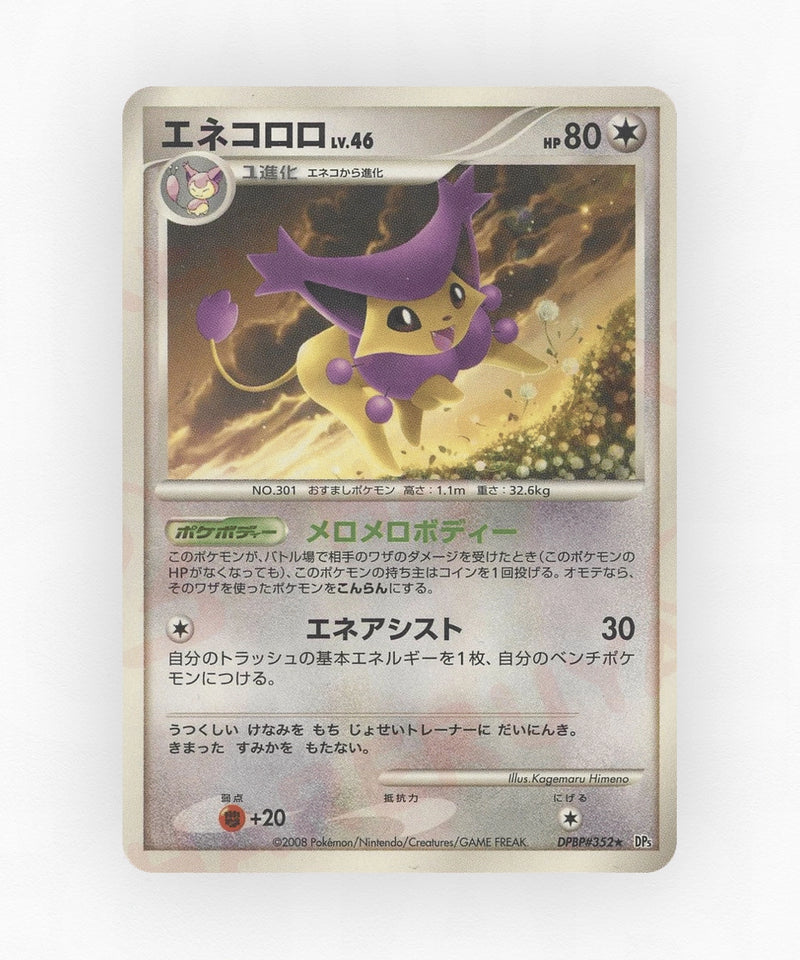 Skitty - Temple of Anger DPBP#352 (Unlimited Non-Holo)