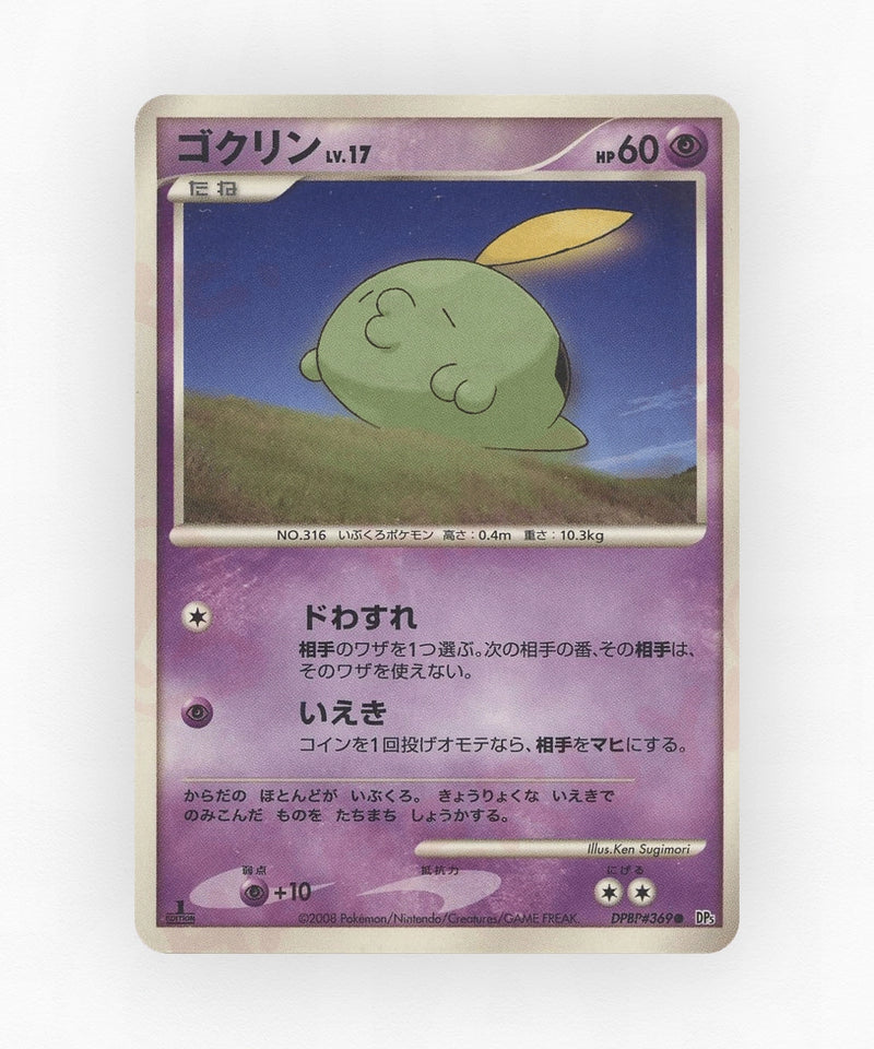 Gulpin - Temple of Anger DPBP#369 (Unlimited Non-Holo)