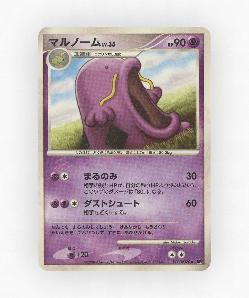 pk-dp5t_ja-370-unlimited-non-holo