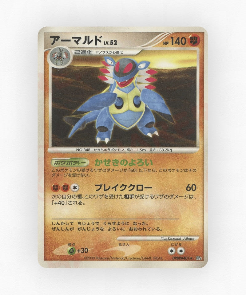 pk-dp5t_ja-401-unlimited-non-holo