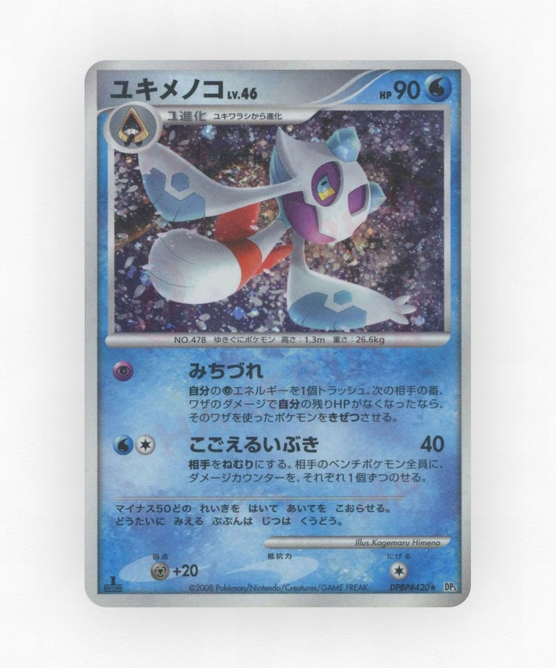 pk-dp5t_ja-420-unlimited-holo