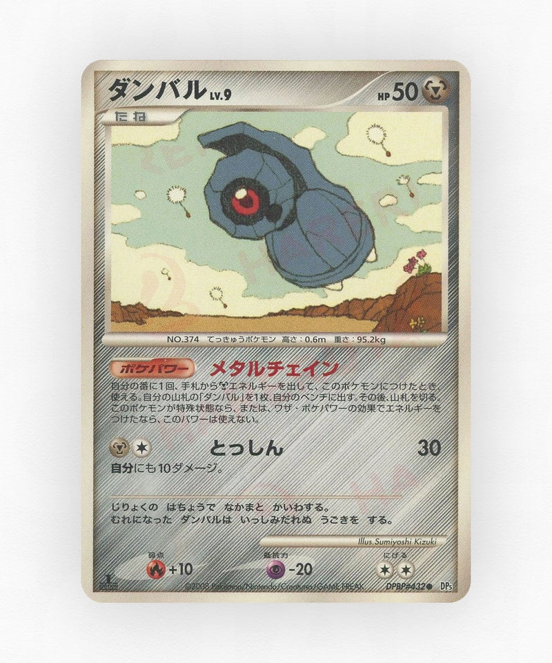 pk-dp5t_ja-432-unlimited-non-holo