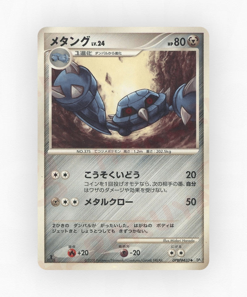 pk-dp5t_ja-433-unlimited-non-holo