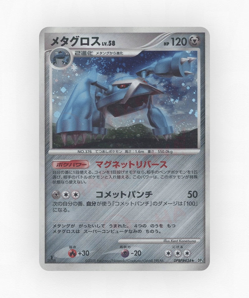 pk-dp5t_ja-434-unlimited-holo