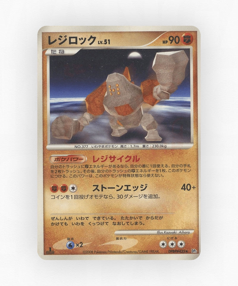 pk-dp5t_ja-435-unlimited-non-holo