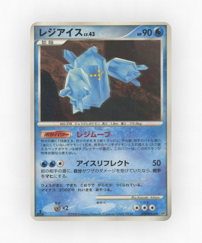 pk-dp5t_ja-436-unlimited-non-holo