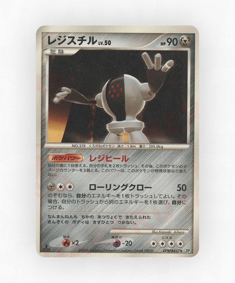 pk-dp5t_ja-437-unlimited-non-holo