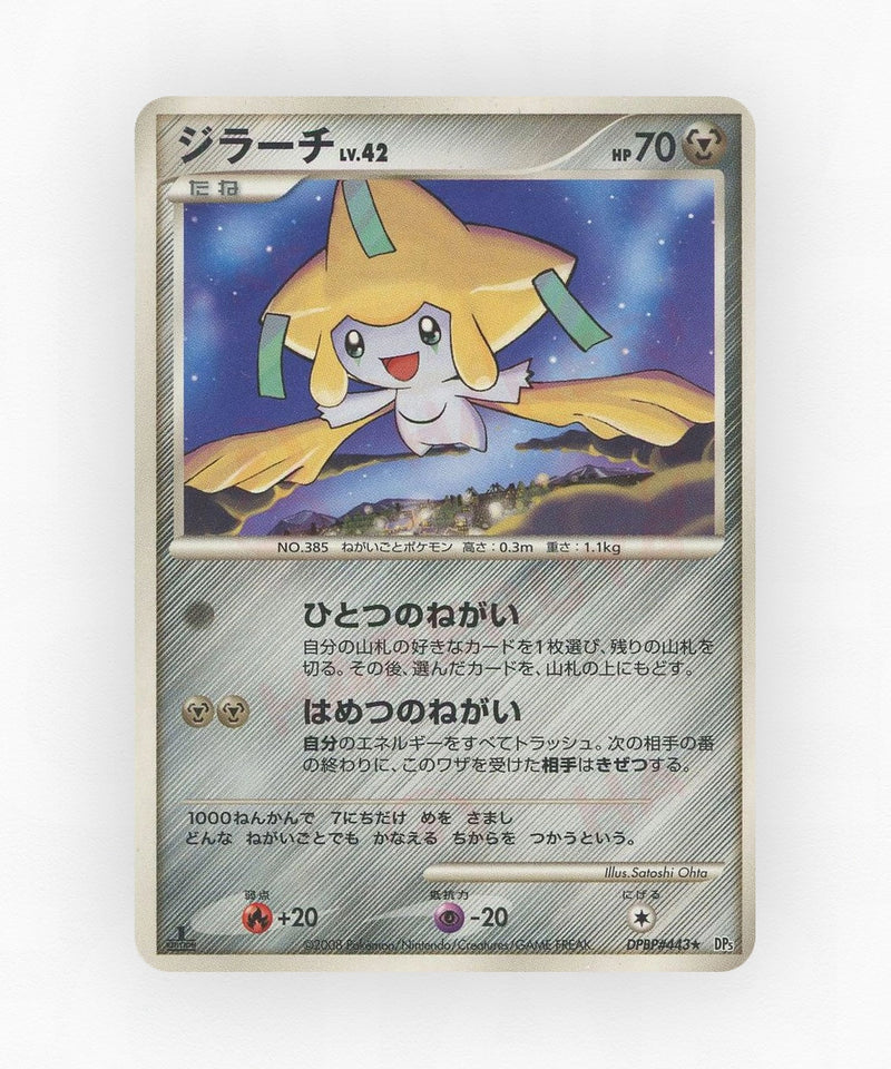 pk-dp5t_ja-443-unlimited-non-holo