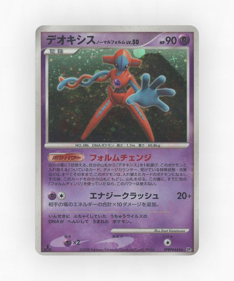 pk-dp5t_ja-444-unlimited-holo