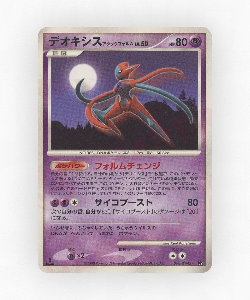 pk-dp5t_ja-445-unlimited-non-holo