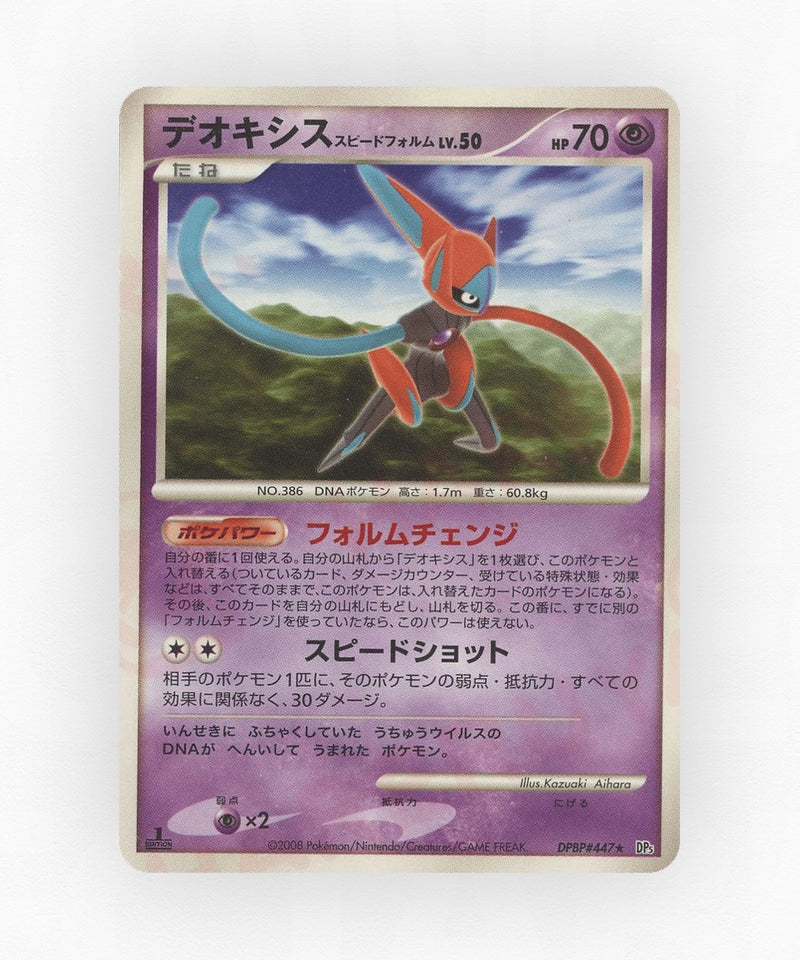 Deoxys Speed Forme - Temple of Anger DPBP#447 (Unlimited Non-Holo)