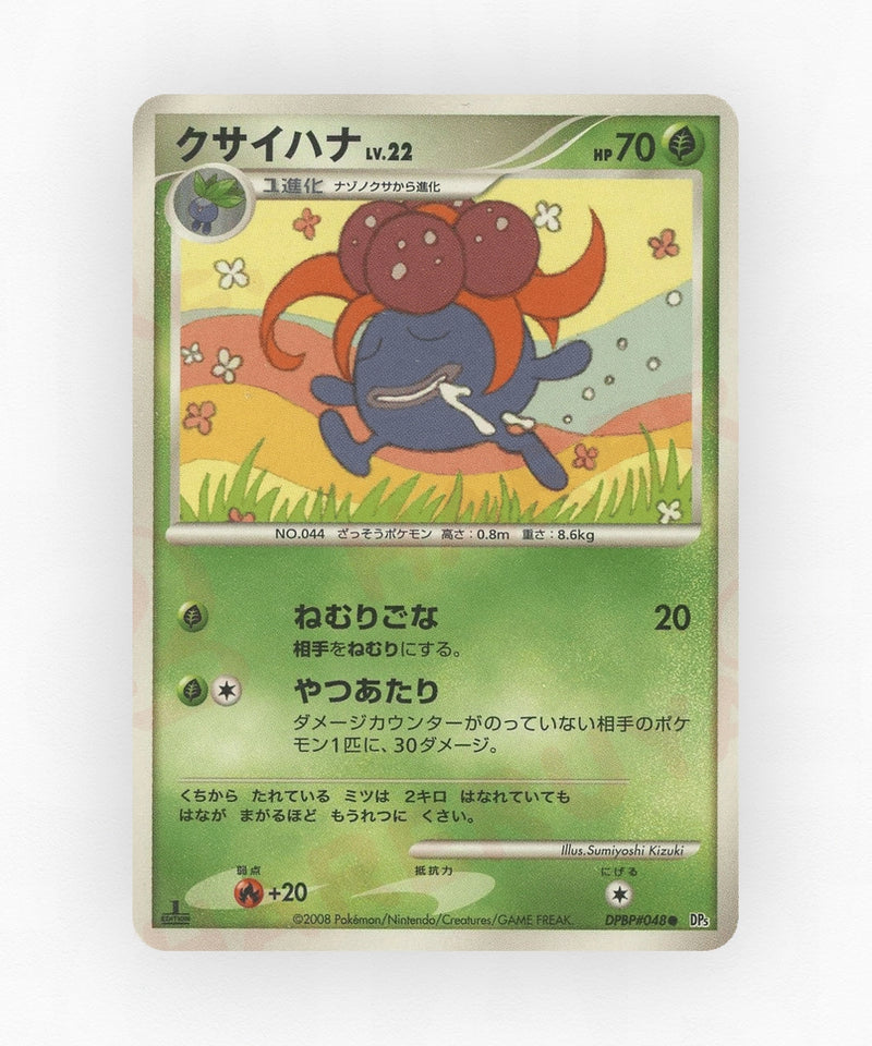 Gloom - Temple of Anger DPBP#048 (Unlimited Non-Holo)