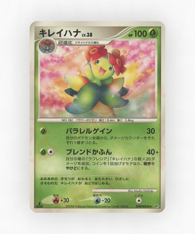 Bellossom - Temple of Anger DPBP#050 (Unlimited Non-Holo)