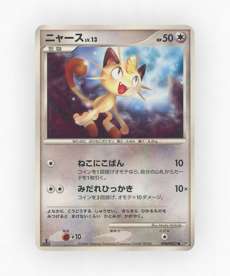 Meowth - Temple of Anger DPBP#057 (Unlimited Non-Holo)