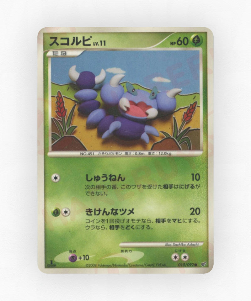 pk-dp6_ja-10-unlimited-non-holo