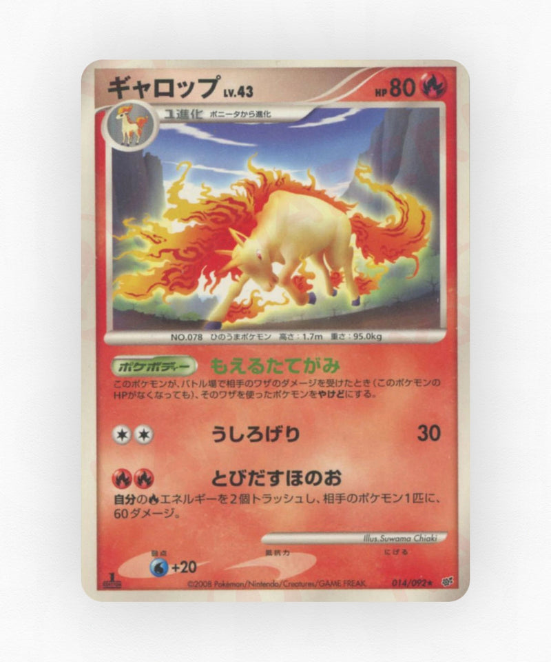 pk-dp6_ja-14-1e-non-holo