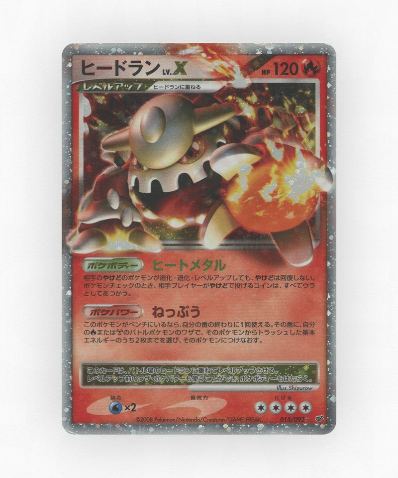 Heatran LV.X - Intense Fight in the Destroyed Sky 015/092 (1st Edition Holo)