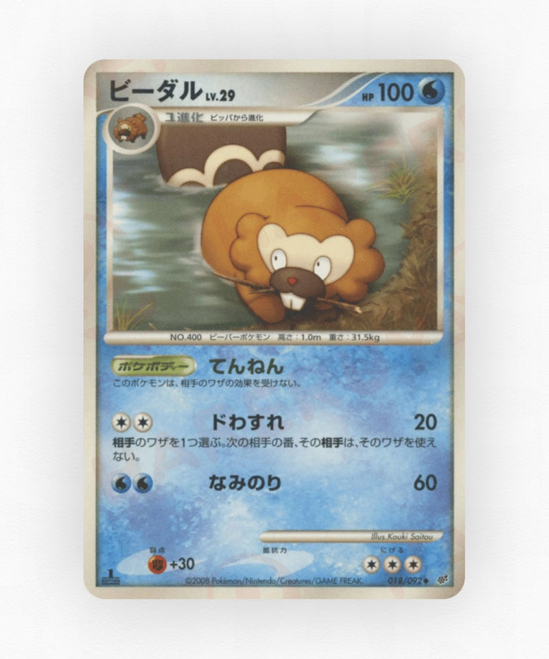 pk-dp6_ja-18-unlimited-non-holo