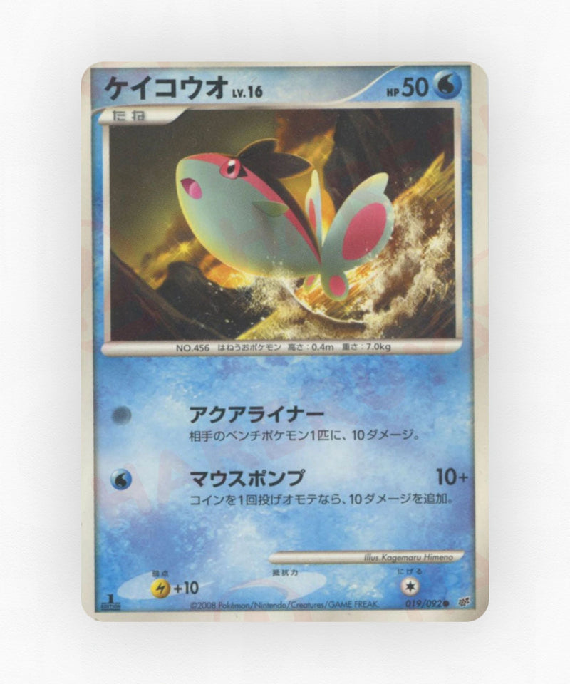 Finneon - Intense Fight in the Destroyed Sky 019/092 (1st Edition Non-Holo)